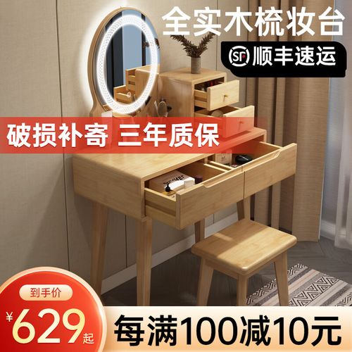 榛名匠(zhenmingjiang)卧室全实木梳妆台网红带灯化妆台小户型简约化